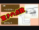 渾身の力作を描いたら驚きの点数が取れました 【お絵かきバトル】