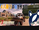 【7 days to die】4輪駆動トラックを作る回【ゲーム実況】#31