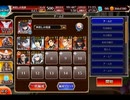 千年戦争アイギス 曜日ミッション：男だけの祝杯 神級EX 20211007Ver【☆3×ケラ王子×白の皇帝】