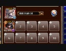 男だけの祝杯 神級EX(2021/10/07)放置【千年戦争アイギス 英雄王+ヴィンセント】