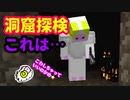 【マイクラ】#3 声がうるさいと思ったら・・・【いまくら】
