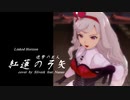 進撃の巨人 紅蓮の弓矢 Nanao版 1080p
