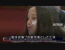 ワクチン後遺症患者が涙の訴え