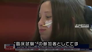 ワクチン後遺症患者が涙の訴え