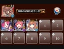 空からの贈物 神級EX(2021/10)　トークン使い職+四神王子