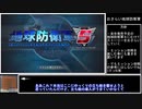 【ゆっくり実況】おさらい地球防衛軍5 Part0【地球防衛軍5】