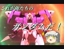 【ガンオン】モヤシまみれのガンドゥムオンライン3本目【ゆっくり実況】