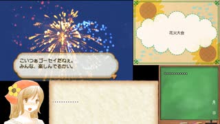 牧場物語つながる新天地日捲りでランダム封印part10