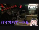 【バイオハザード６】ビビり女子がギャーギャーゲーム実況 配信【レオン編】#4