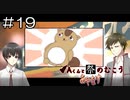【実況プレイ】Aくんと祭のむこう あやなす Part.19
