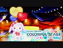 なんで君だけボイス付きなん？【音ゲー未経験者が挑む『プロセカ』】#5