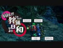 【MHR】第14回 今日も狩猟日和 【今狩リベンジャーズ】