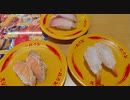 めぐたんがお寿司食べに行ってみたinスシロー