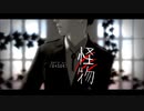 【進撃のｍｍｄ】怪物（YOASOBI）【フロック・フォルスター誕生祭】