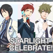 【サイスタ】STARLIGHT CELEBRATE!