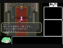 【ゆっくり】ぶつサガ3【実況】その21