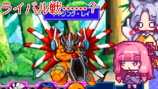 【VOICEROID実況】レジスタジャングル、ライトファングとの戦い！？＿♯9【デジモンストーリームーンライト】