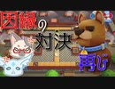 【OverCooked!2】モフモフコック2人でオーバークック！　part8【2人実況】