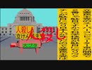 立憲民主党は人殺しのAfterEffects版３
