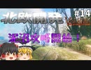 【Valheim】泥沼バイオーム攻略開始！ 北欧開発 #014【ゆっくり実況】
