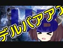 【MTGアリーナ】デルバアアアアアアアアアアアアアアアア！！！【UB】