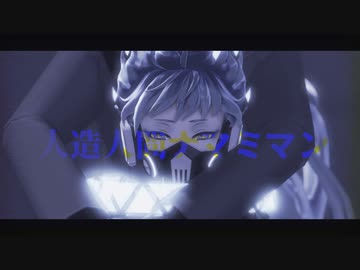 【MMDツイステ】人造人間ナマミマン【オルト・シュラウド】