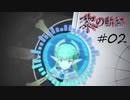 英雄伝説_黎の軌跡_002