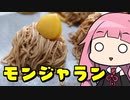 【モンジャラン】「茜ちゃんが美味いと思うまで」R〒A 3:13:45  WR【本気料理祭に出したかった】