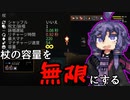 【noita】杖の容量を無視してスペルが入れられるバグ【VOICEROID実況】