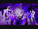 【初投稿】ボッカデラベリタ＠歌ってみた【yasuto】