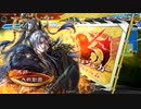 【ver3.6.0D】司空↔丞相ループ　 魔人さんと一緒　78　『氷姫恥辱魔人vs晋5天光之階』