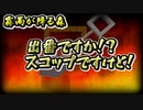 【霧雨が降る森】雨が降った後はスコップで掘り返しづらい08【実況プレイ】