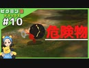 ようやく3人での旅がスタート　へっぽこ隊長が難しいに挑戦!ピクミン3デラックス#10
