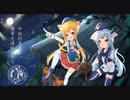 「UTAUオリジナル曲」中秋の名月よ、僕等を連れ去りて「三色10周年」「UST+offvocal」