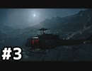 【実況】COD:BOCWのキャンペーンやる #3