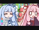 シャッフルシェアハウス＃313【VOICEROID劇場】