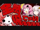 【ゆかり先生劇場】ショートコント『呪いのカメラ』（VOICEROID劇場）