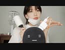 とても変な頭皮マッサージショップASMR（そしてあなたはマイクである）
