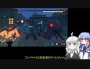 【VOICEROID実況】きずあお溶鉄のマルフーシャ＠チャレンジモード【溶鉄のマルフーシャ】