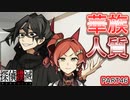 【探偵撲滅】無能が探偵をやってみたらどうなるの46
