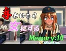 【実況】赤井ほむらを女にするのだ＃14【ときメモ2】