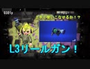 【スプラトゥーン2】塗りまくり！全力インクバトル！　Part 5