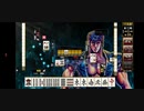 麻雀格闘倶楽部175