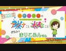 八巻アンナの アンナことこんなこと！【ゲスト：まりこふんさん】（第22回放送 会員限定パート）