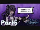 【実況】はじめての新すばらしきこのせかい Part6