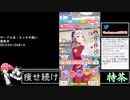 2021年10月06日【ウマ娘】競馬歴20年の11歳女児ウマ娘プレイ【放送アーカイブ】