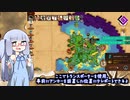 探検家葵ちゃん＃17【Curious Expedition2】主催者モード狂人プレイ(終)