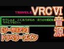 【ソーサリアン】トラベラーズイン VRC6音源アレンジ