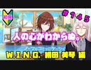 【シャニマス】オカマなPと語る、花ざかり、私達の幸福論 part145【実況】