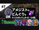 【4人女性実況】はじめてのリスポーン地点設定【幼馴染布教テラリア#7  terraria】
